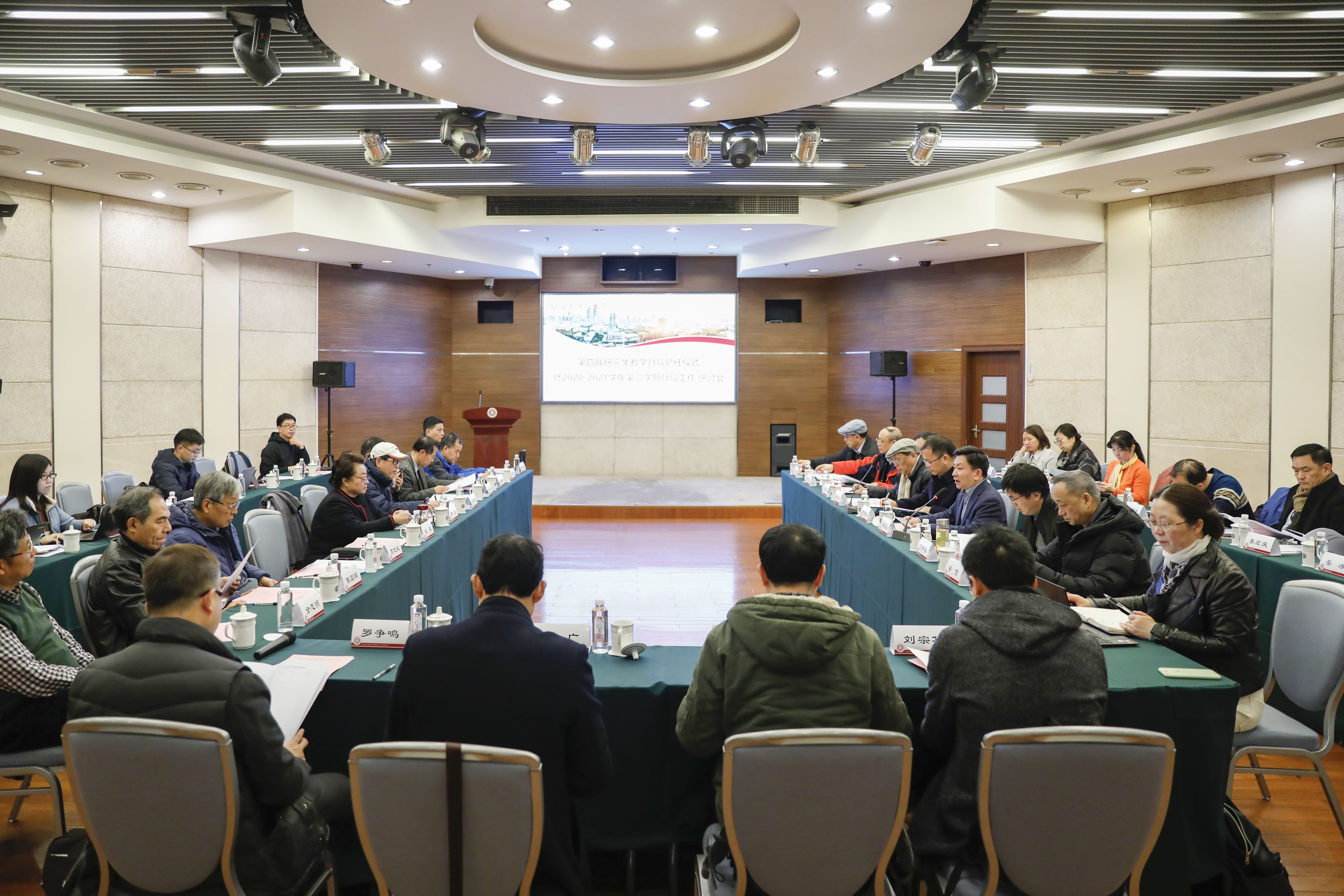 华东师大第四届研究生教学督导聘任仪式举行