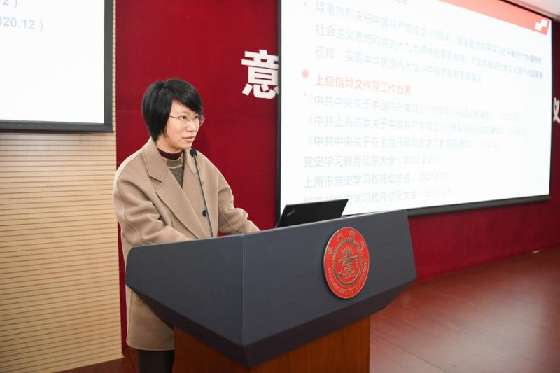上海交大召开意识形态工作2021年第一季度联席会
