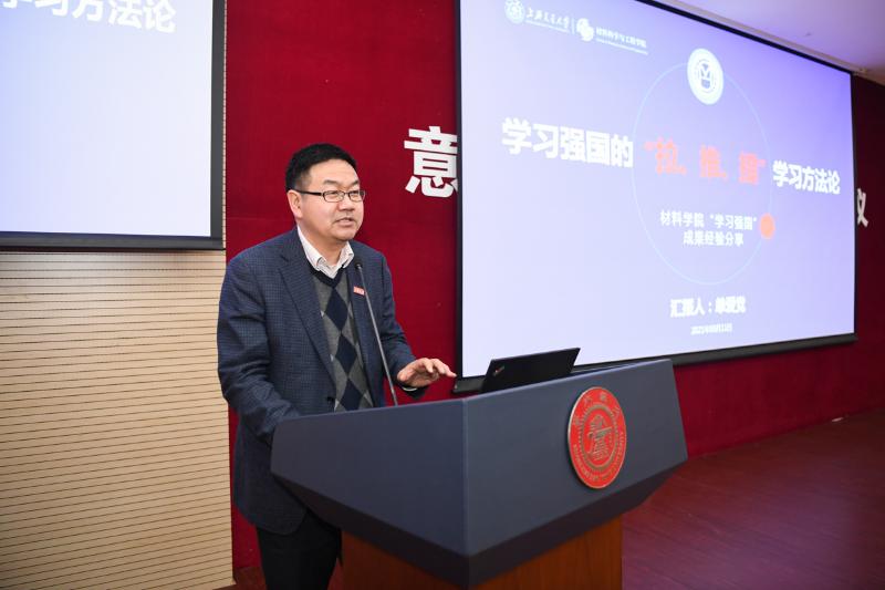 上海交大召开意识形态工作2021年第一季度联席会