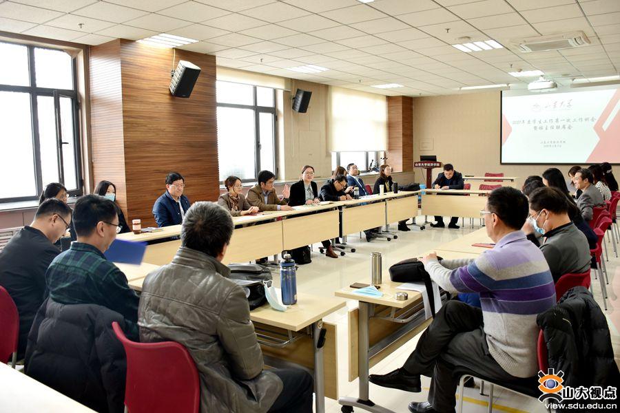 ［经济］召开班主任辅导员联席会