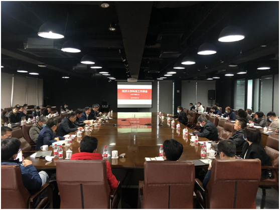 我校召开2021年第一次科技工作例会，部署今年重点科研工作