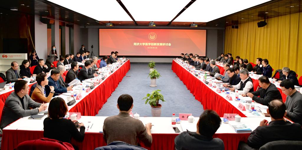 同济大学举行医学创新发展研讨会，共同谋划“十四五”医科高质量发展