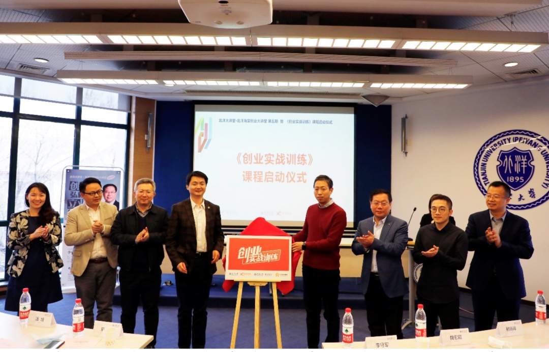 人民日报：天大这门课，帮你避开创业路上那些坑