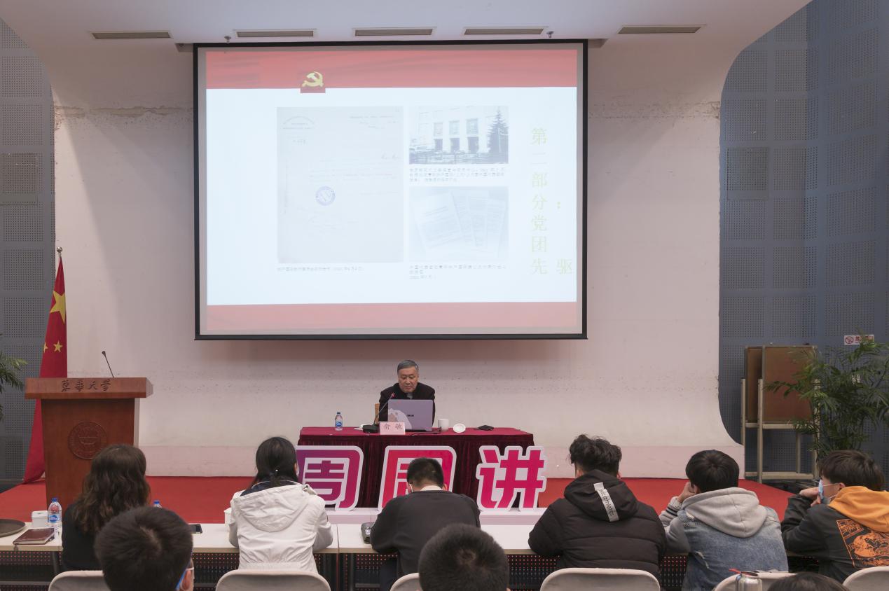 俞秀松继子俞敏做客周周讲，开启团员青年学党史第一课