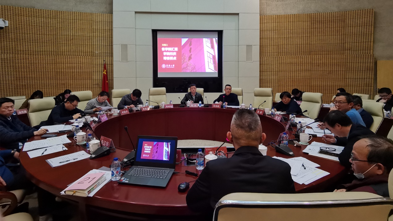 学校召开七十周年庆筹备工作第二次会议