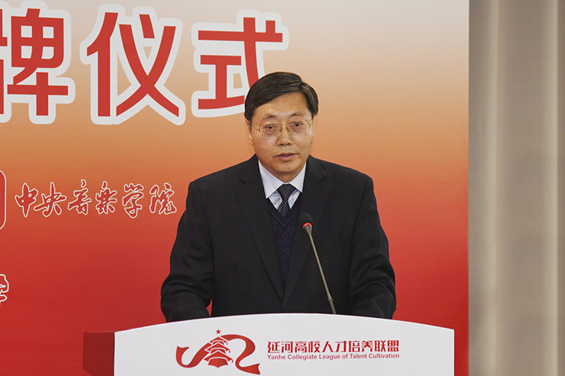 “延河联盟”高校红色育人基地揭牌仪式暨党史学习教育在延安大学举行