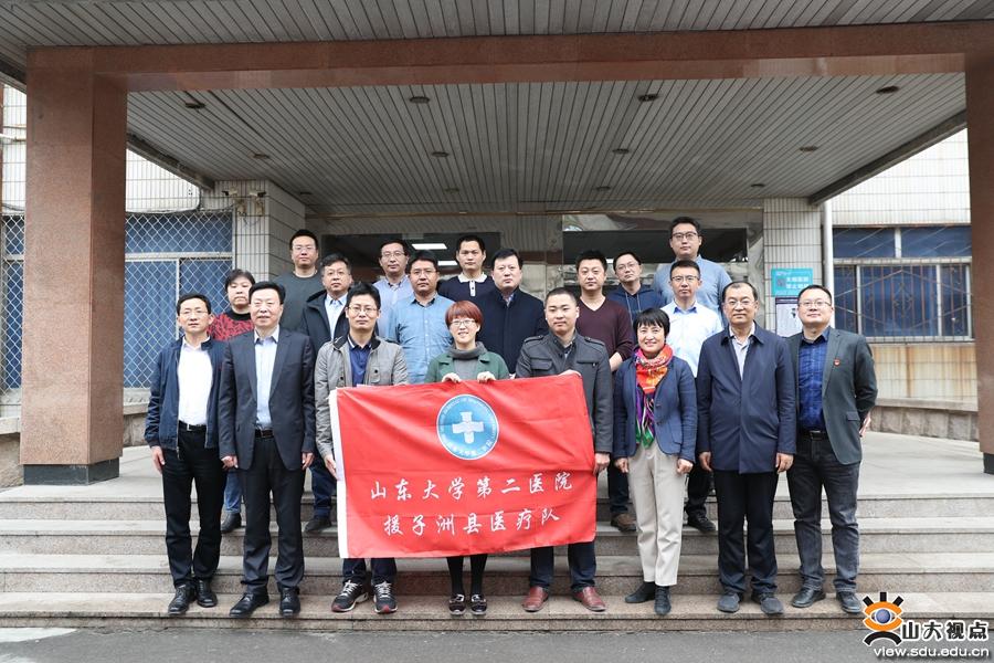 ［附属医院］山大二院专家赴陕西子洲开展帮扶工作