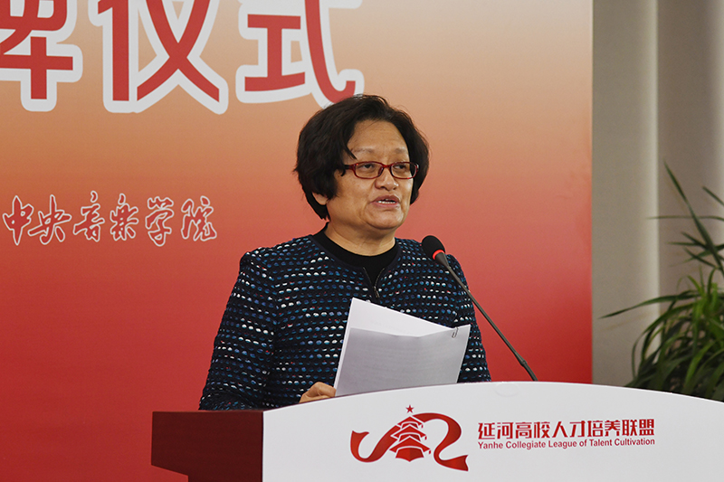 “延河联盟”高校红色育人基地揭牌仪式暨党史学习教育在延安大学举行
