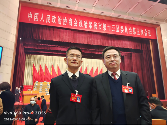 我校参加哈尔滨市政协十三届五次会议