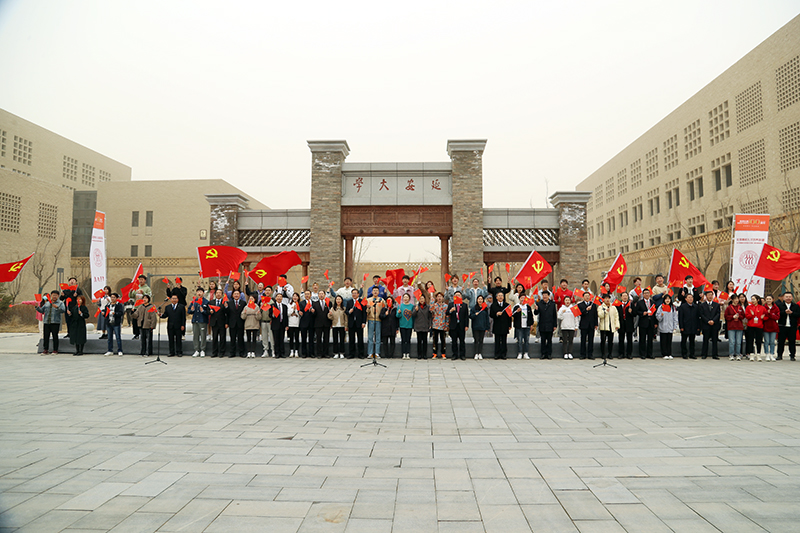 “延河联盟”高校红色育人基地揭牌仪式暨党史学习教育在延安大学举行