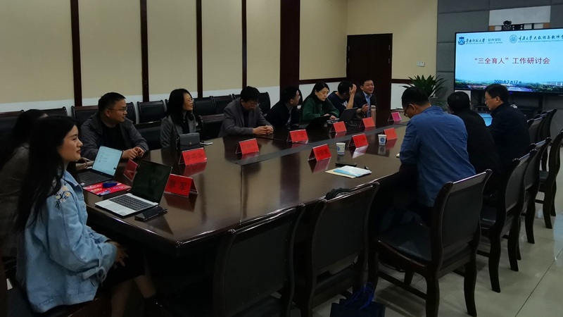 华南师范大学软件学院来我院访问交流