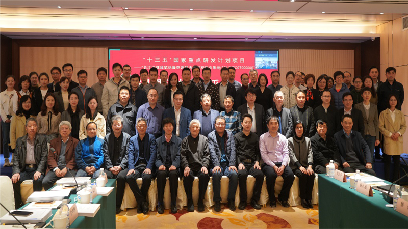 “长江流域建筑供暖空调解决方案和相应系统”课题综合绩效评价会顺利召开