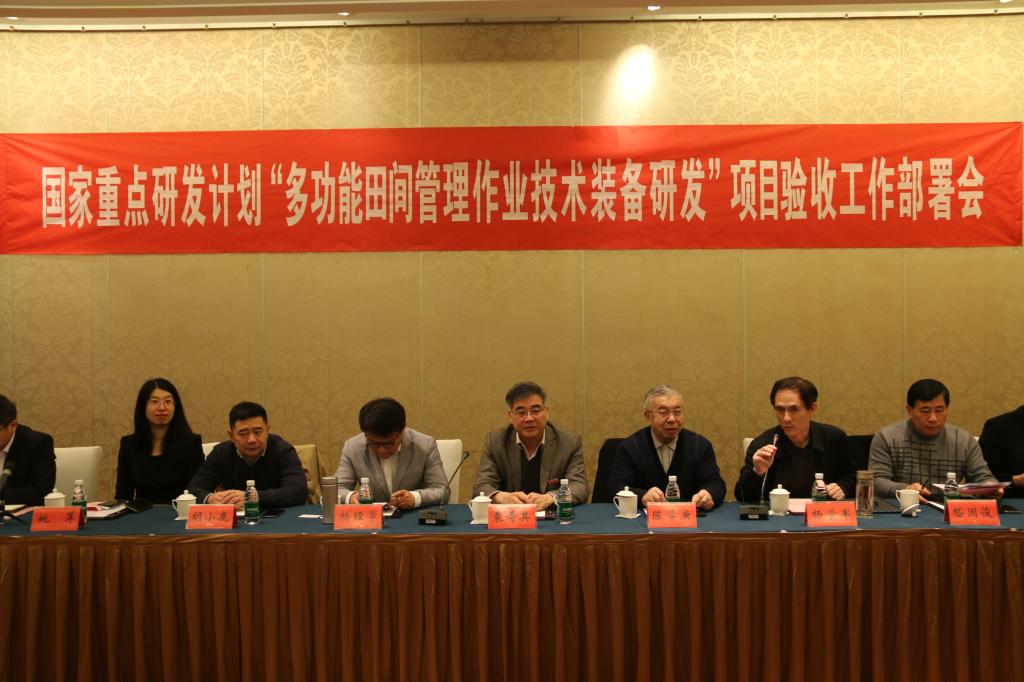 国家重点研发计划项目验收工作部署交流会召开