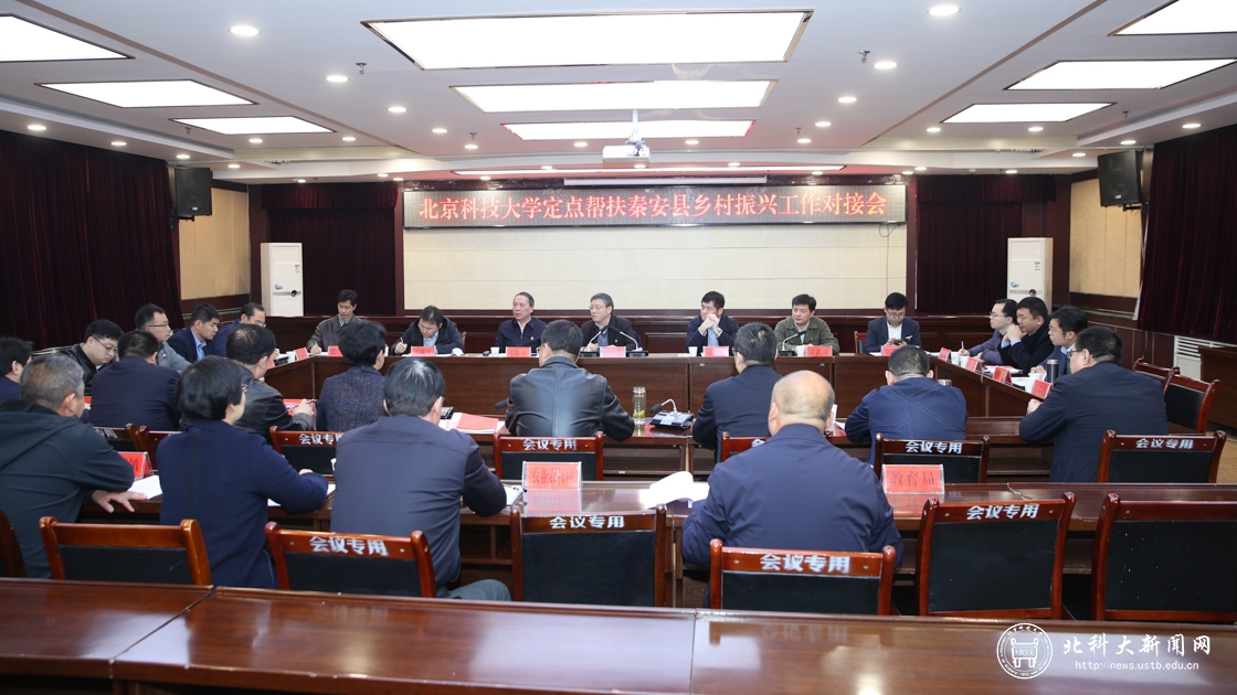 党委书记武贵龙一行赴秦安调研对接乡村振兴工作