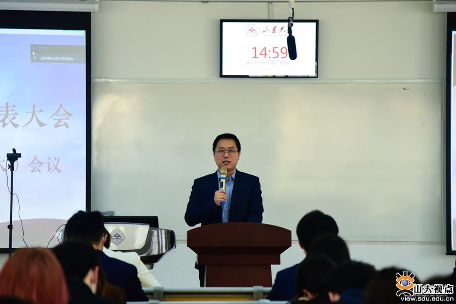 ​［党建思政］山大三十六届学代会、十八届研代会常任代表会召开