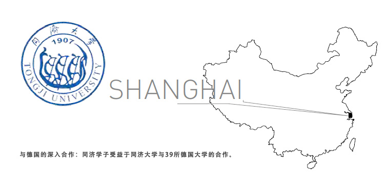 德国学术交流中心杂志刊发报道，称“同济大学是德国‘通往中国的桥梁’”
