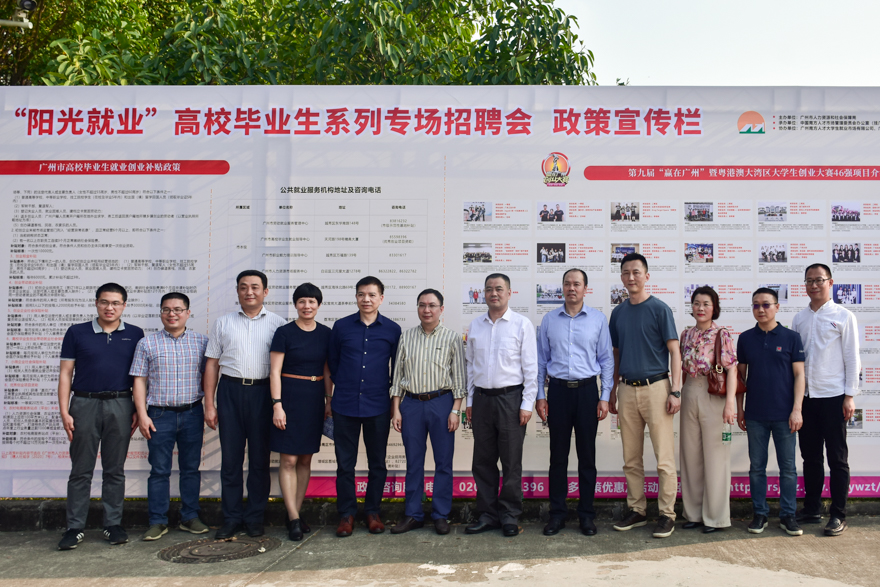 广州“阳光就业”首场春季招聘会我校举办