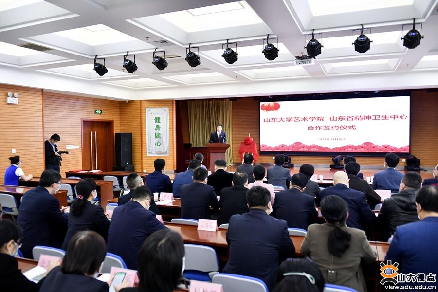 ［艺术］山东大学艺术学院与山东省精神卫生中心合作签约