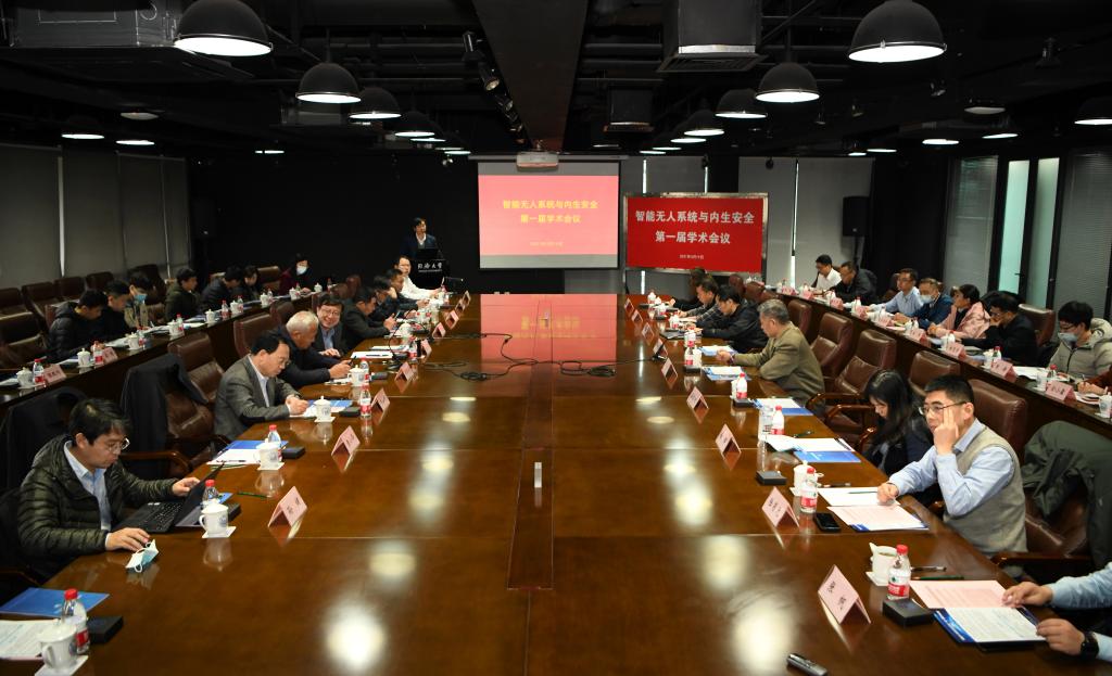 内生安全为智能无人系统增强“免疫力”​，首届“智能无人系统与内生安全”学术会议在同济举办