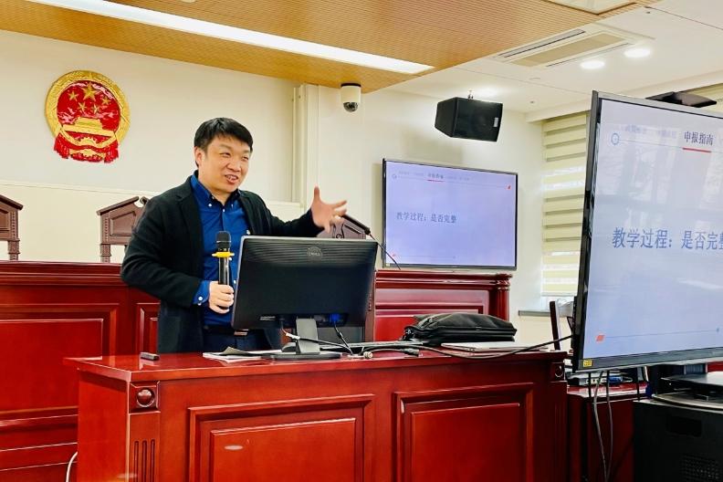 “教育部第二批一流本科课程建设及认定”政策解读宣讲会在凯原法学院举行