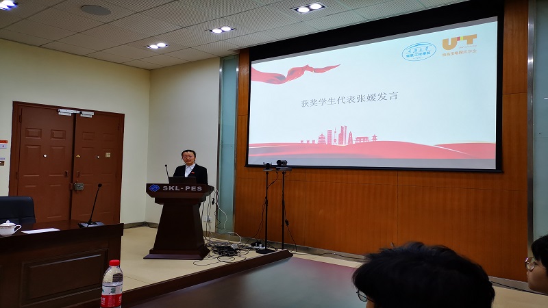 电气工程学院举办特高压电网奖学金颁奖仪式