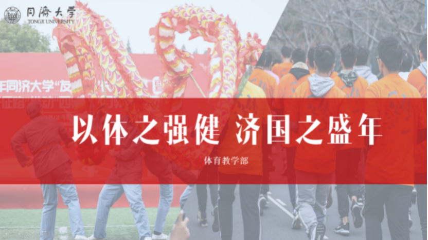 三全育人进行时⑯|把育人元素融入教学、组织、竞赛、科研、场馆五大模块，体育教学部打造“三全五环”育人体系