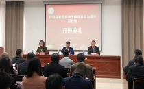 盱眙县纪检监察干部综合能力提升研修班顺利开班