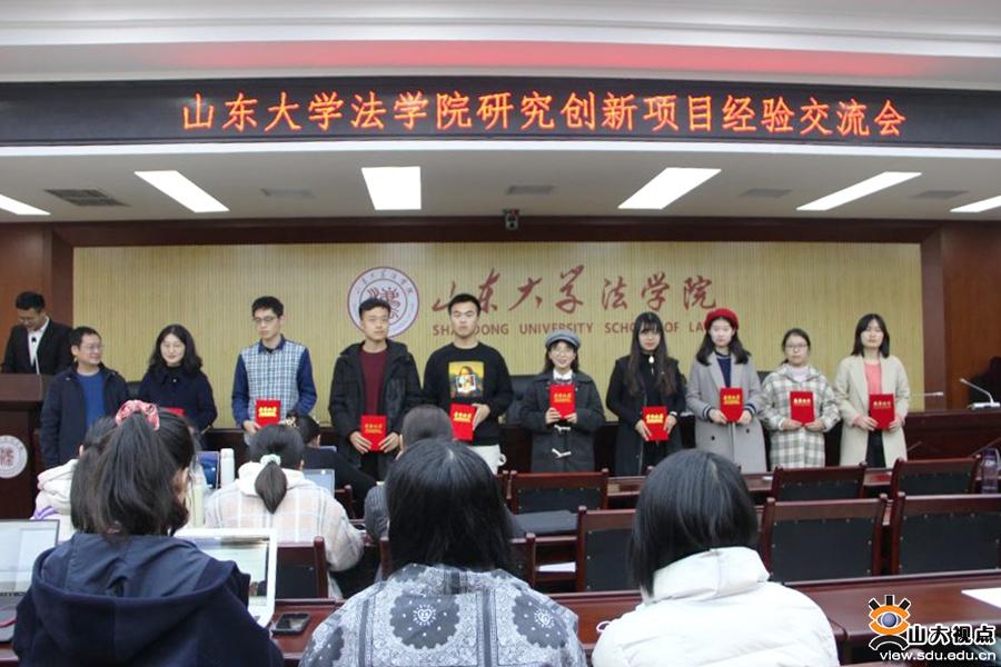 ［法学］举办研究创新项目经验交流会