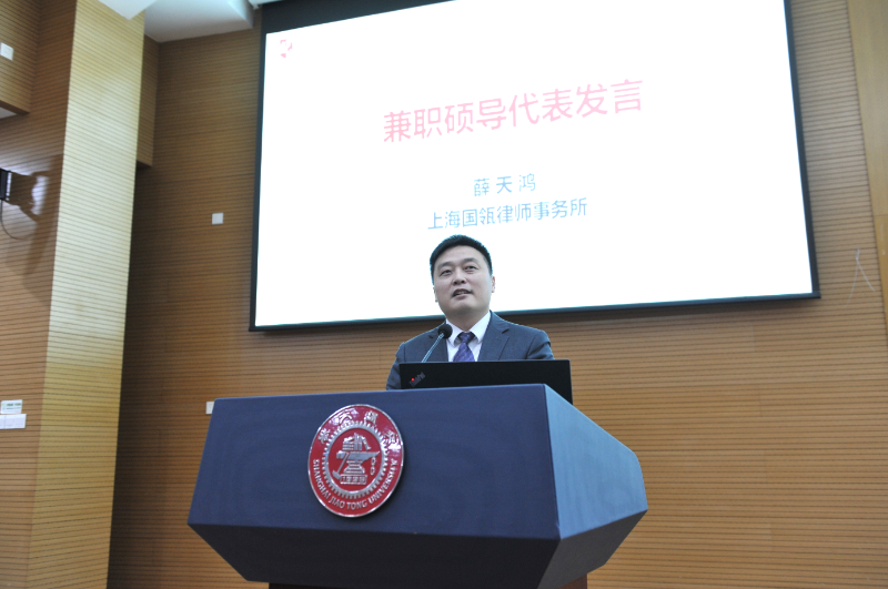 凯原法学院“涉外法治人才与交叉学科培养专题研讨会”暨2021年兼职硕导聘任仪式举行