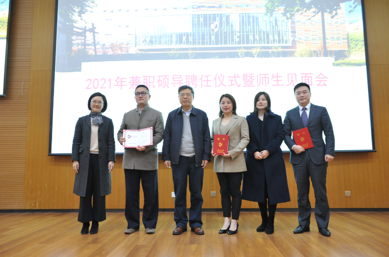 凯原法学院“涉外法治人才与交叉学科培养专题研讨会”暨2021年兼职硕导聘任仪式举行