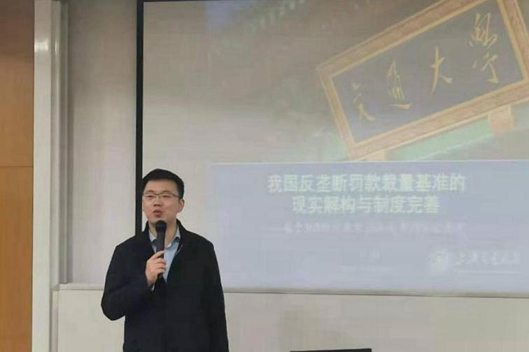 凯原法学院经济法学科举办第67期读书报告会