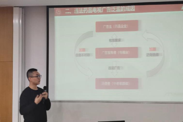 凯原法学院经济法学科举办第67期读书报告会