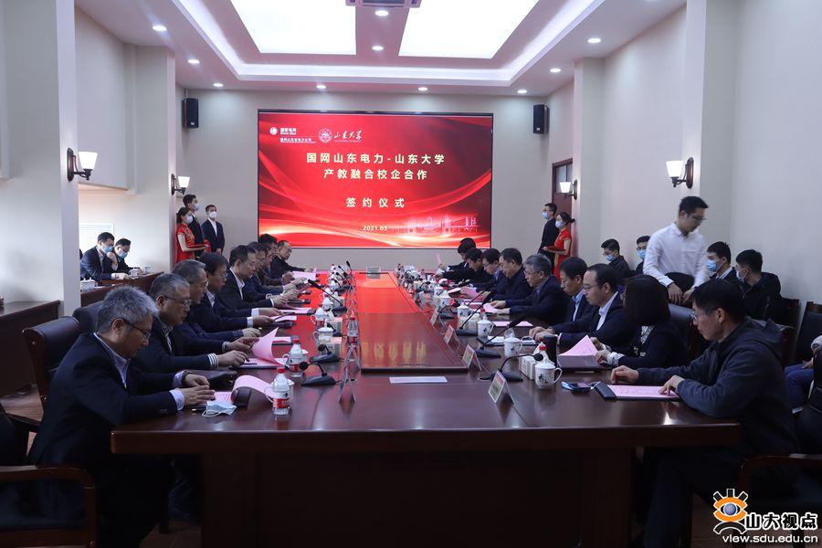 山大与国网山东电力签署产教融合合作框架协议