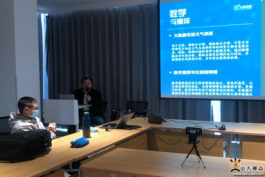 ［人才培养］山东大学举办中学生“英才计划”数学学科交流活动