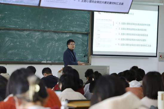 心理中心举办第一届主题心理班会策划大赛启动培训会