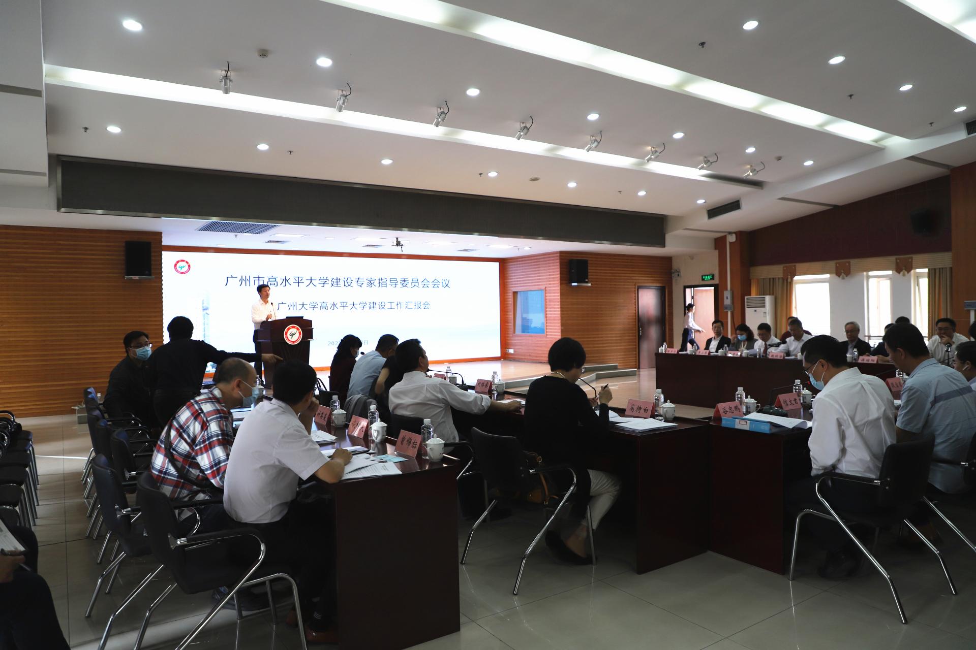 市教育局组织召开高水平大学建设专家指导委员会会议