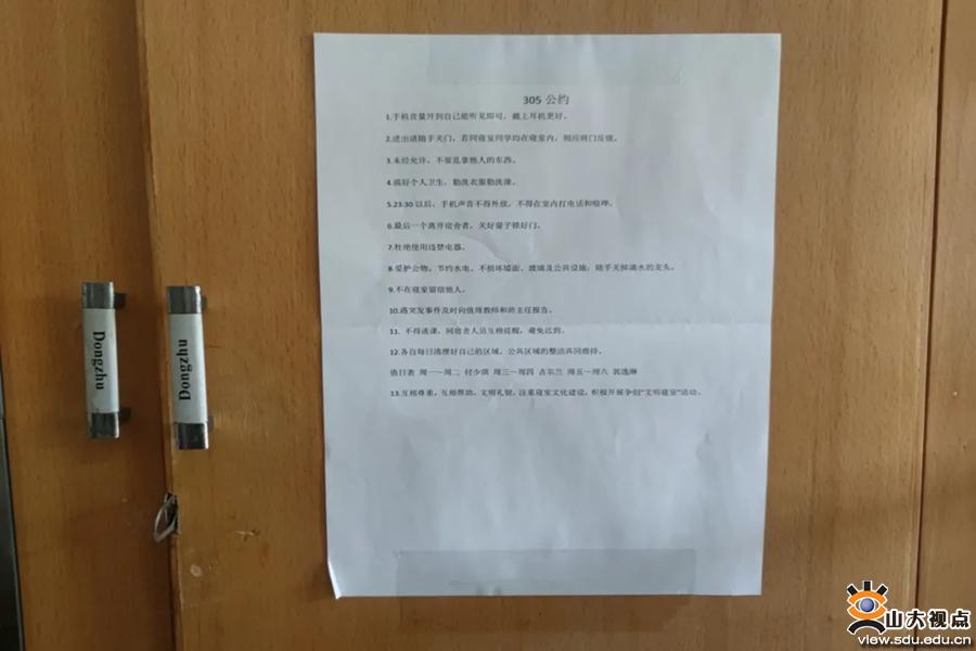 ［能动］多措并举创新学生宿舍文化建设