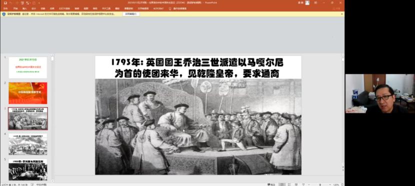 “汉语桥”线上夏令营——“全球青年汉学家线上工作坊”主题交流营开营