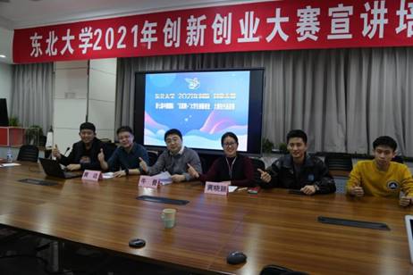 2021年创新创业大赛宣讲培训会举办