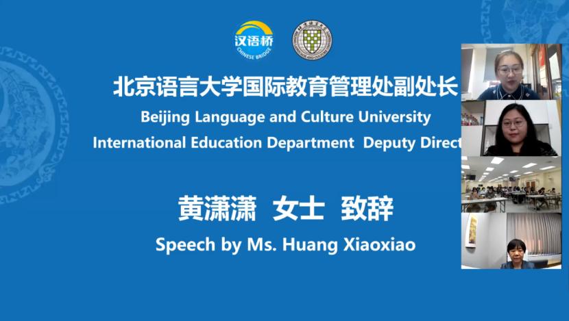 “汉语桥”线上夏令营——“全球青年汉学家线上工作坊”主题交流营开营