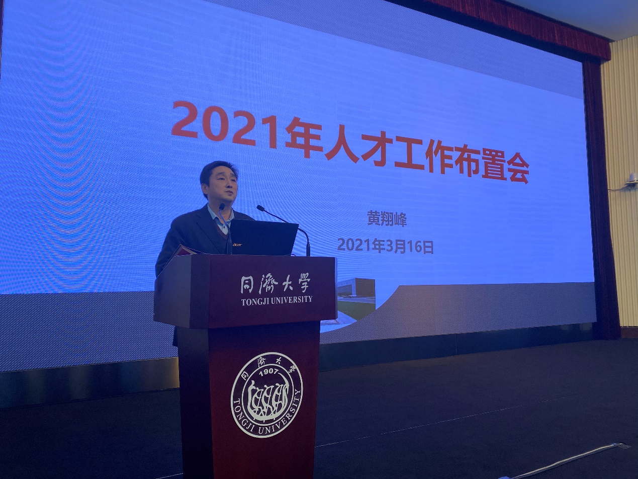 学校召开人才工作布置会，部署今年重点人才工作