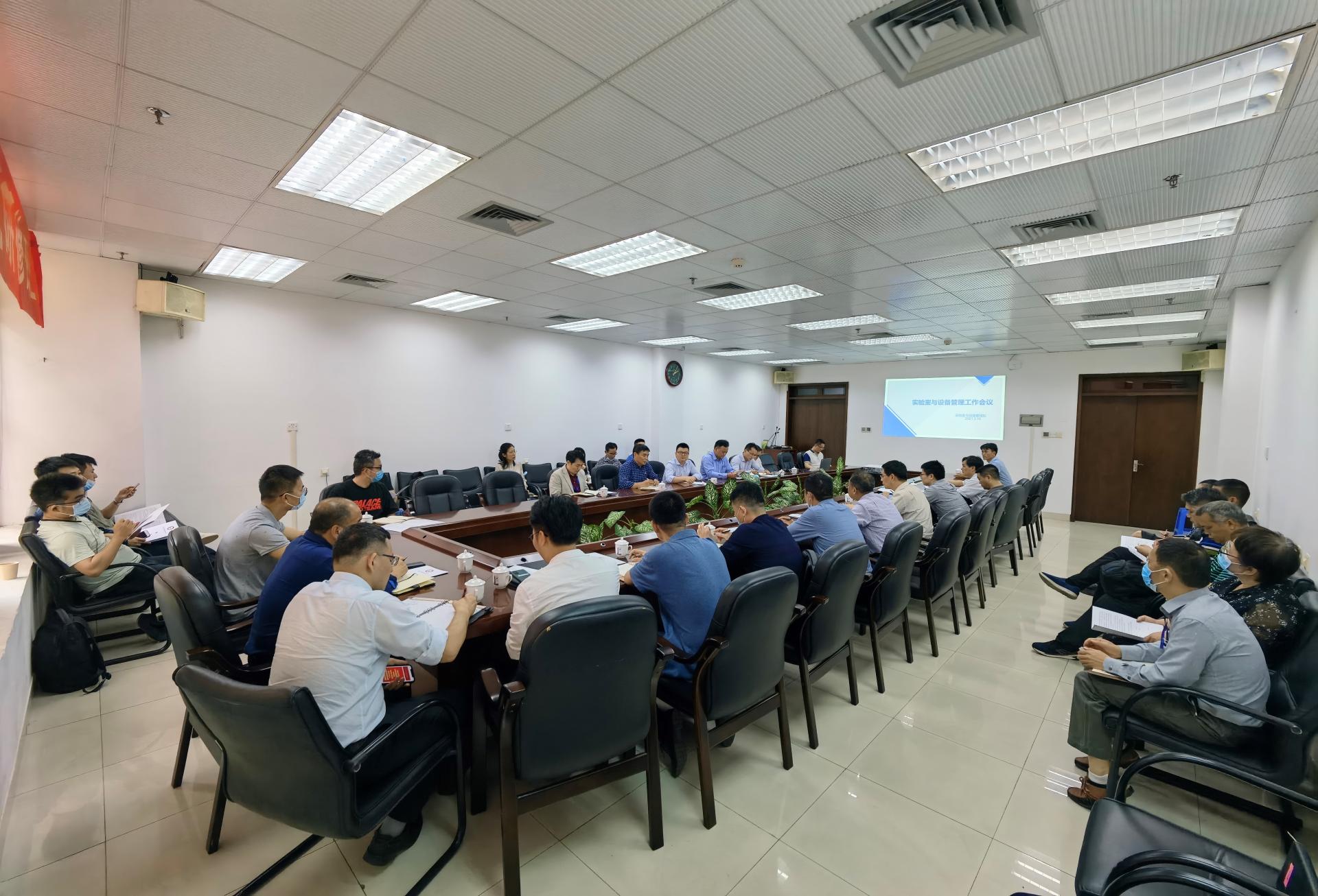 我校召开新学期实验室与设备管理工作会议