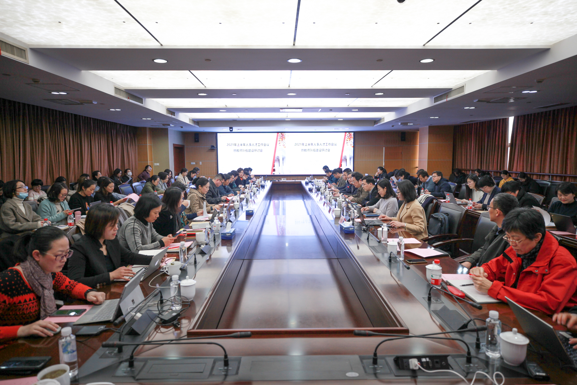 华东师大召开2021年上半年人事人才工作会议暨教师队伍建设研讨会