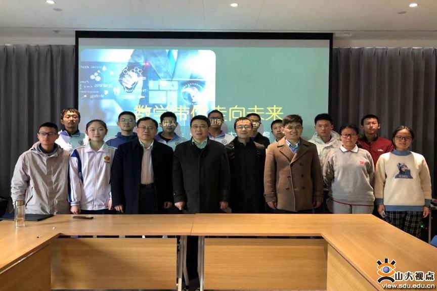 ［人才培养］山东大学举办中学生“英才计划”数学学科交流活动