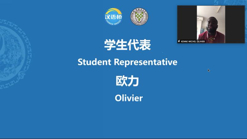 “汉语桥”线上夏令营——“全球青年汉学家线上工作坊”主题交流营开营