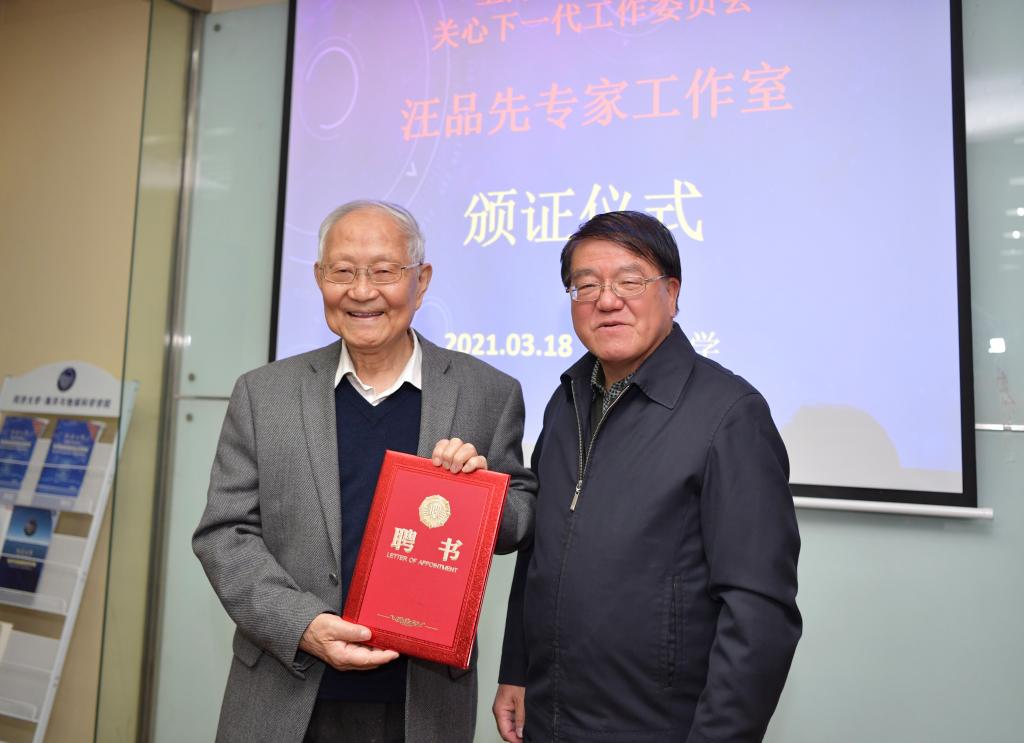 汪品先院士受聘为上海教育系统关心下一代工作导师