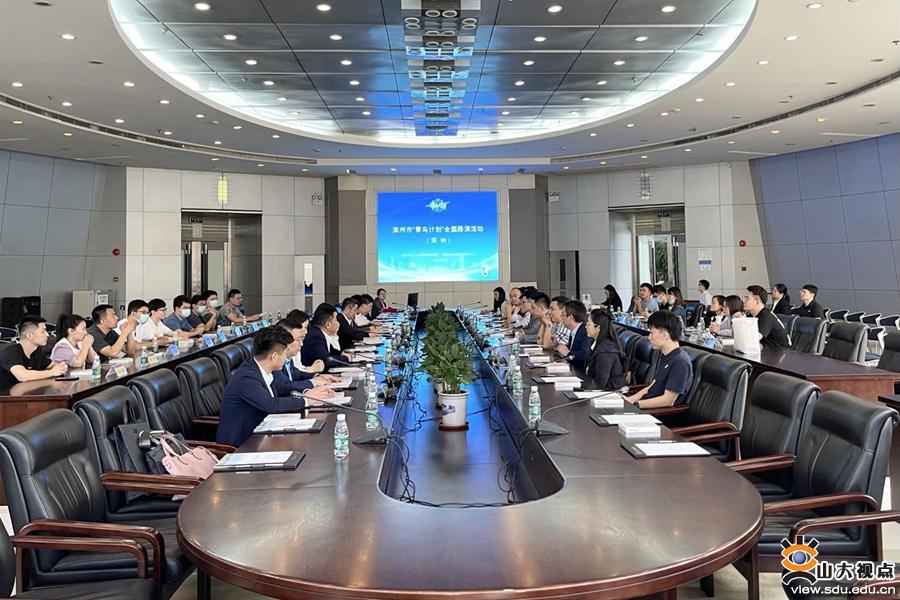 ​［合作交流］深圳研究院与共青团滨州市委签署战略合作协议