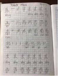 云乘高铁,畅游中国——“汉语桥”委内瑞拉学生线上夏令营开营