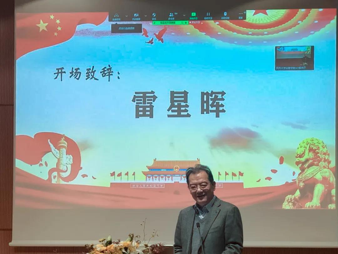 专家学者共同研讨“知识产权与中国经济高质量转型发展”