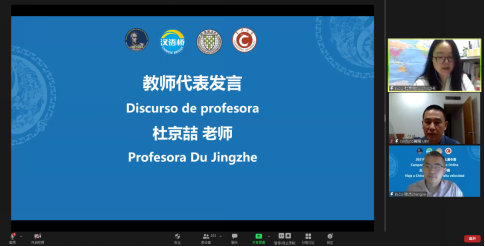 云乘高铁,畅游中国——“汉语桥”委内瑞拉学生线上夏令营开营